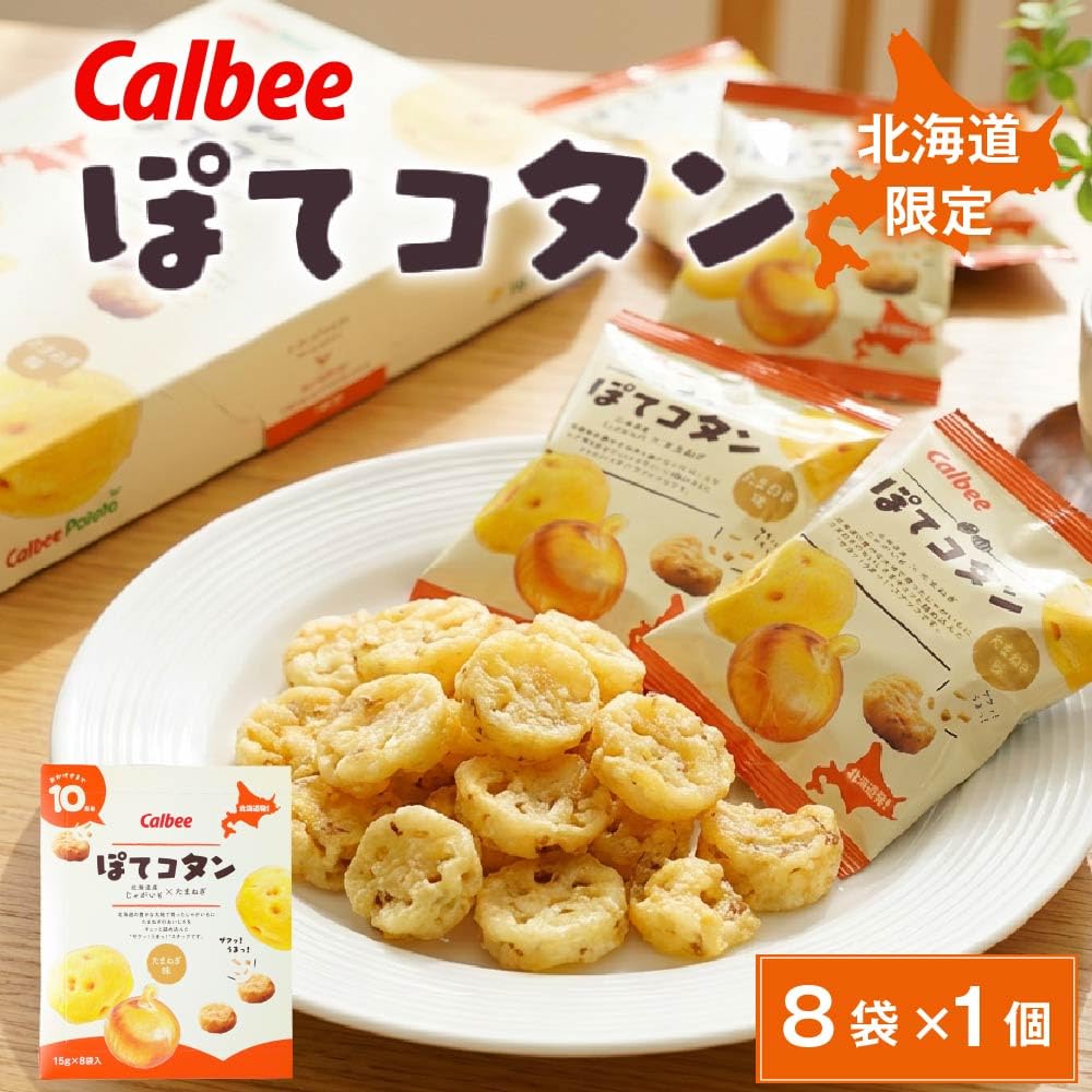 北海道限定♬︎♡カルビーぽてコタン たまねぎ味 6袋 Amazon.co.jp: カルビーポテト【新パッケージ】ぽてコタン 96g（16g*6